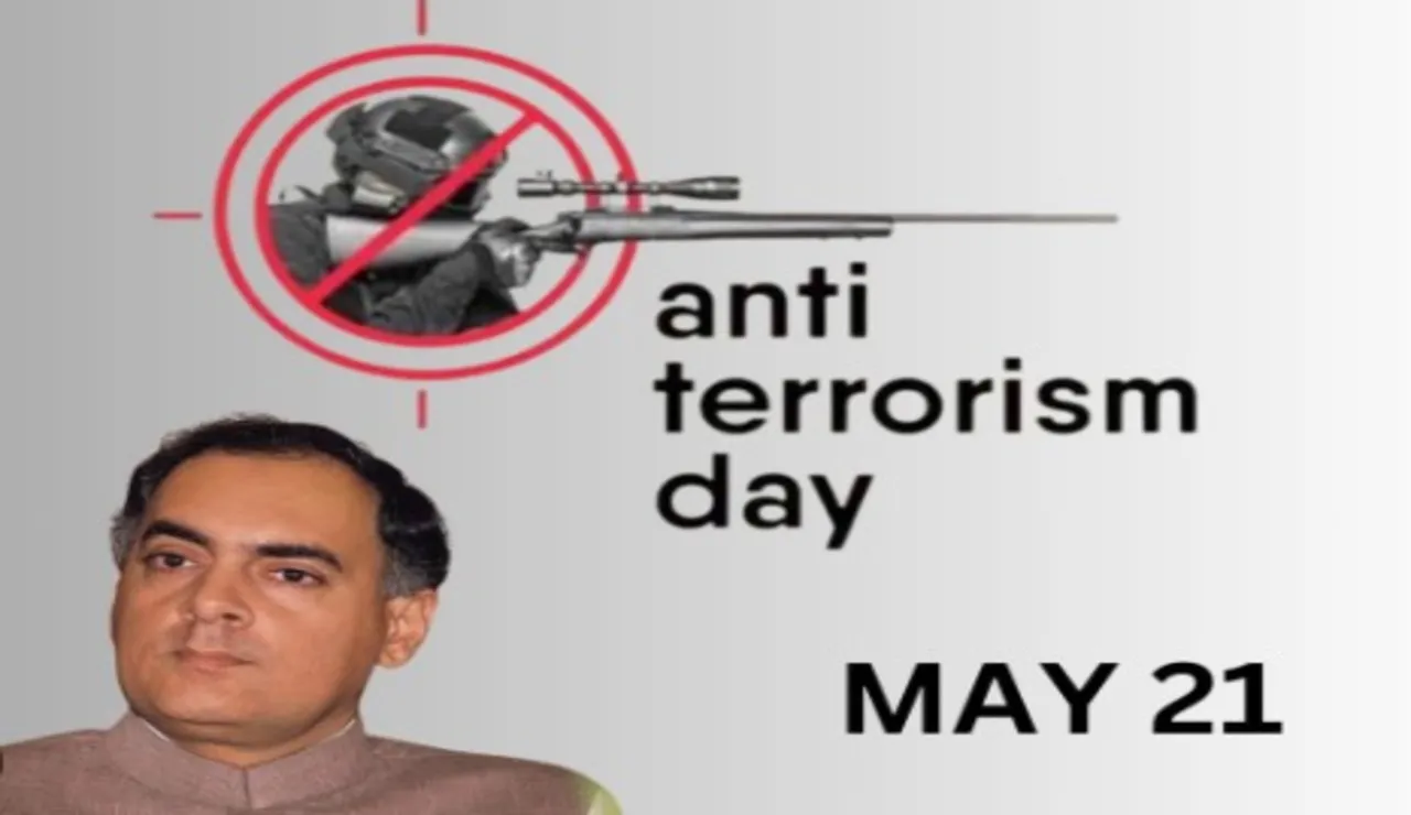 National Anti-Terrorism Day: Law, Security, and the Vigilant Citizen - राष्ट्रीय दहशतवादविरोधी दिन: कायदा, सुरक्षा आणि सजग नागरिक